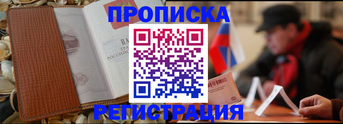 временная регистрация в квартире в Калуге