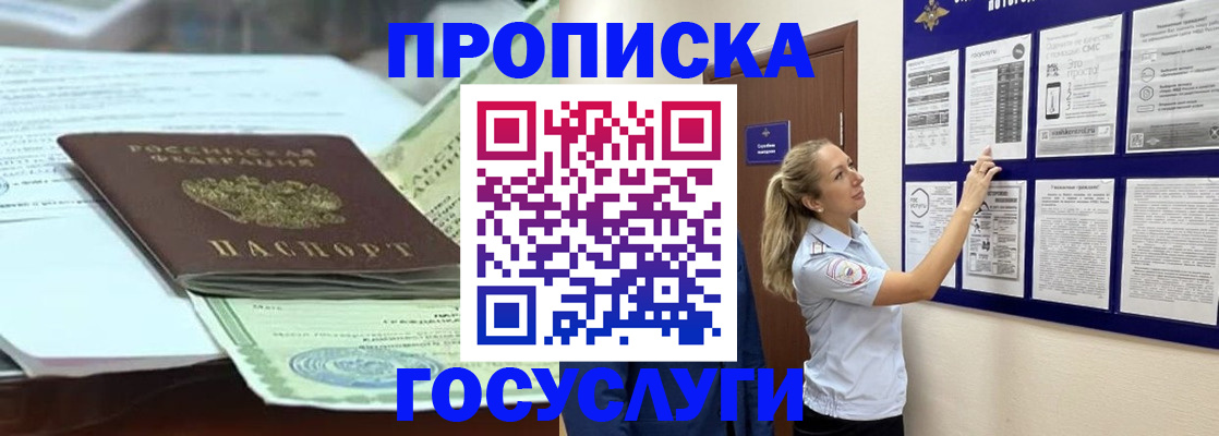 прописка для школы в Калуге