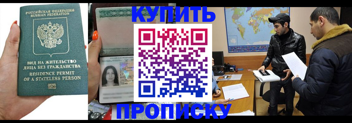 прописка штамп в Калуге